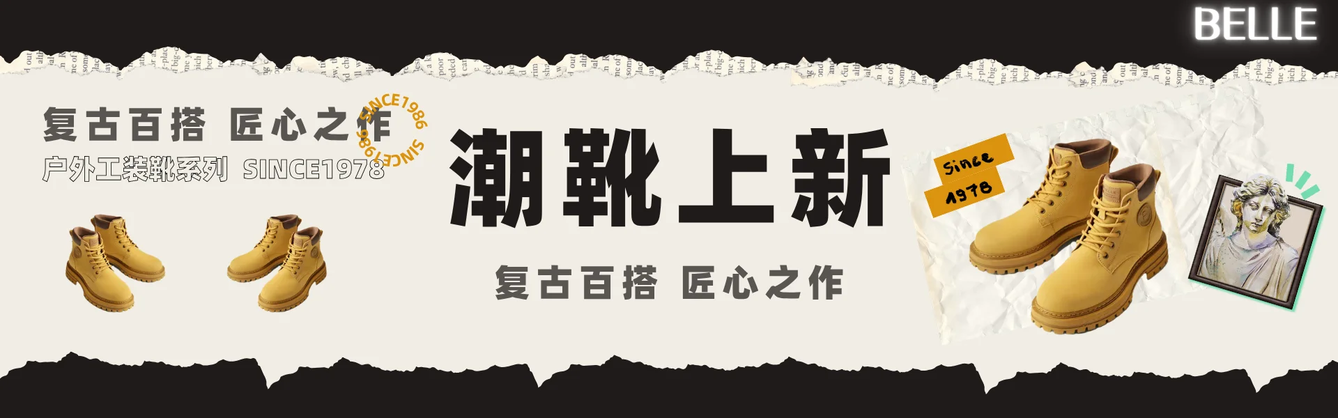 电商 Banner