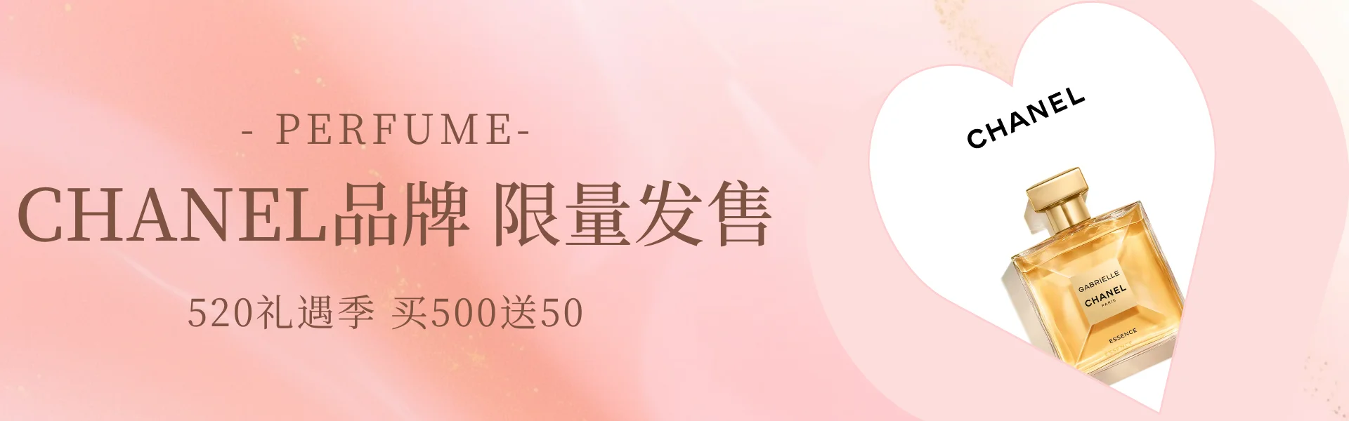 粉色简约 Banner