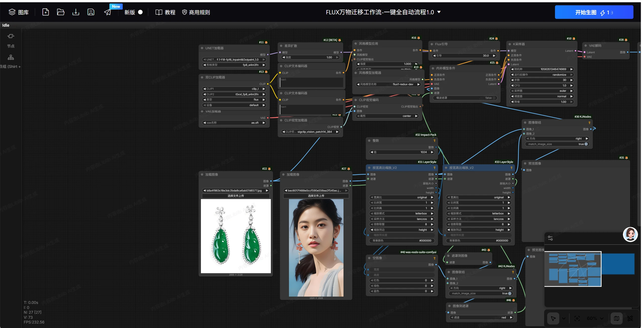 万物迁移 · 耳坠